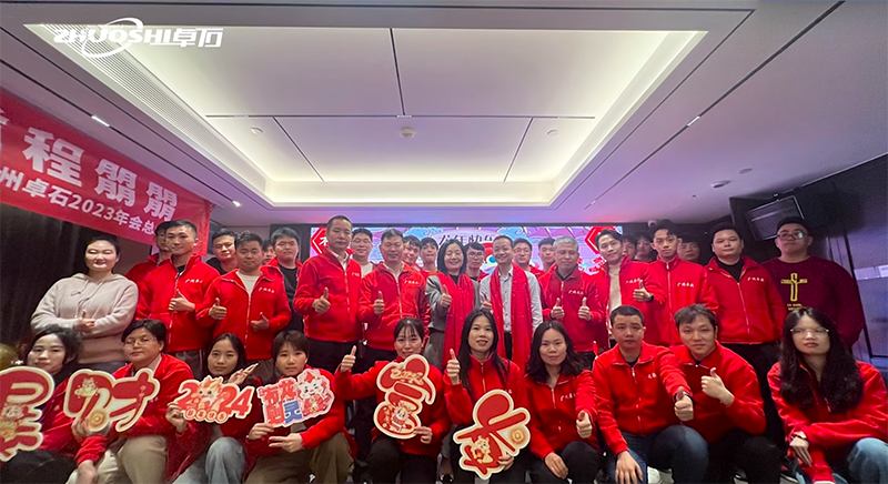 回顧過去，展望未來；廣州卓石年會在亞朵酒店隆重舉行！